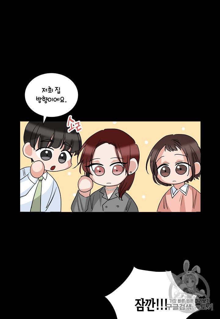 절대갑 길들이기 12화 13