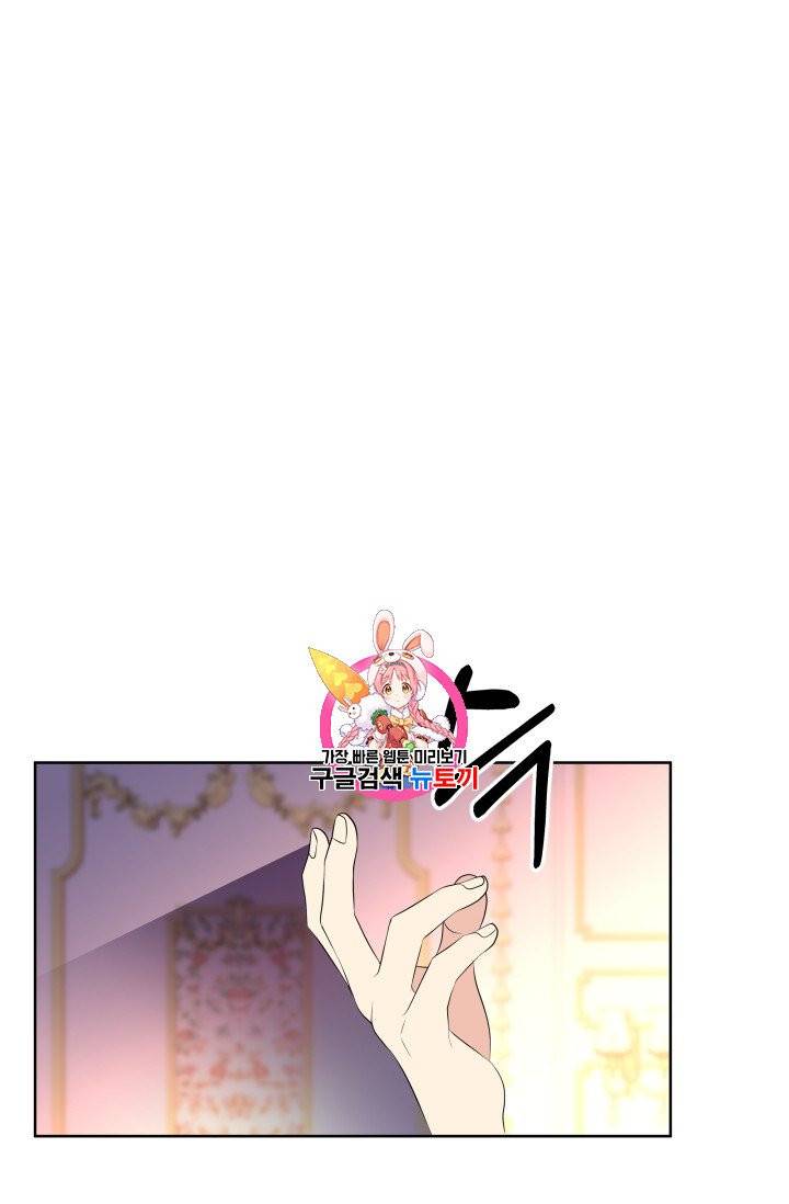 기간한정 공주님 15화 1