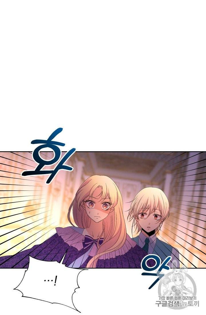 기간한정 공주님 15화 2