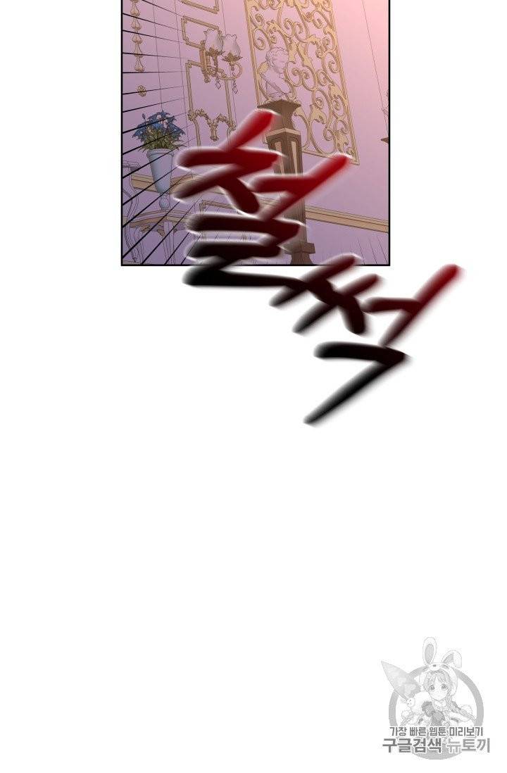 기간한정 공주님 15화 4