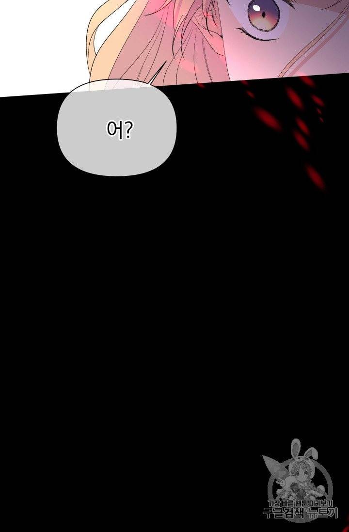 기간한정 공주님 15화 6