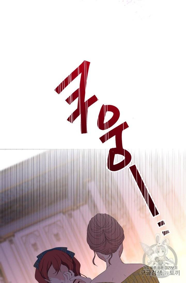 기간한정 공주님 15화 8