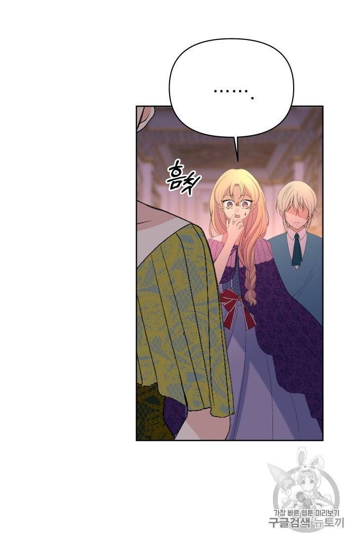 기간한정 공주님 15화 10