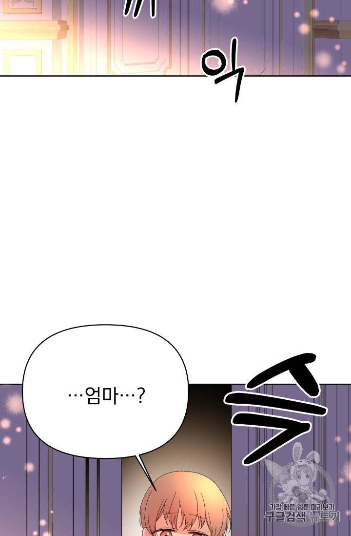 기간한정 공주님 15화 15