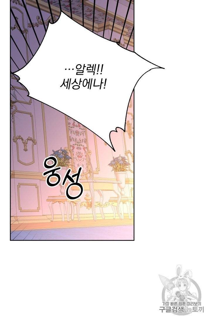기간한정 공주님 15화 17