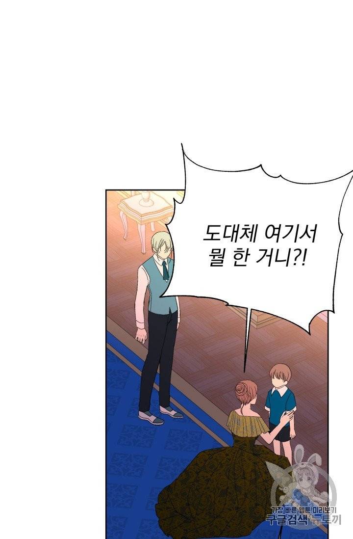 기간한정 공주님 15화 18