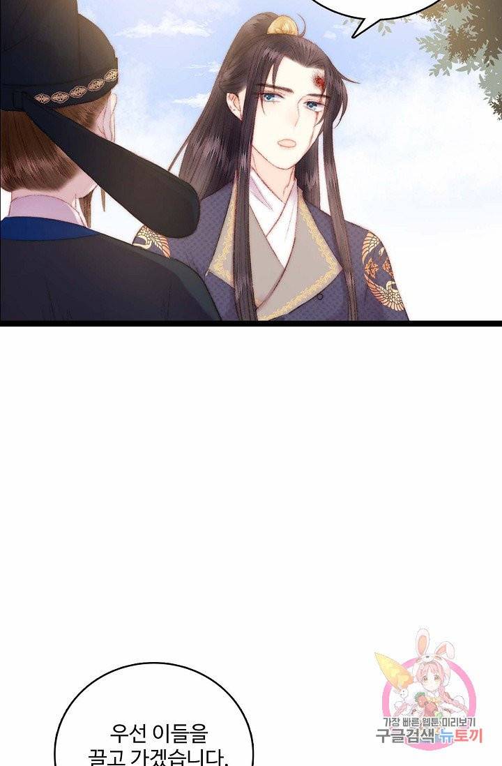 환생하여 의녀가 되다 54화 3