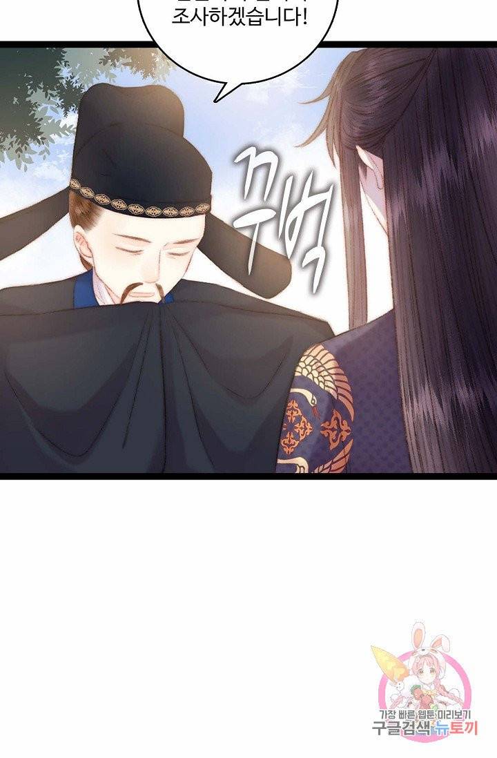 환생하여 의녀가 되다 54화 4
