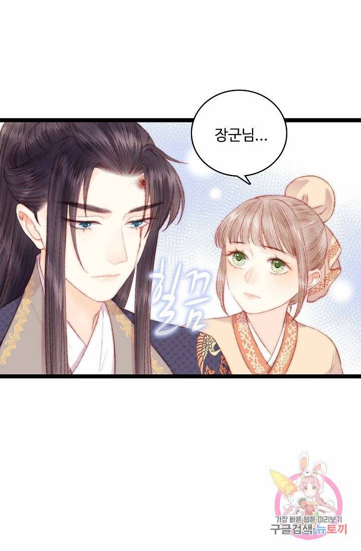 환생하여 의녀가 되다 54화 5