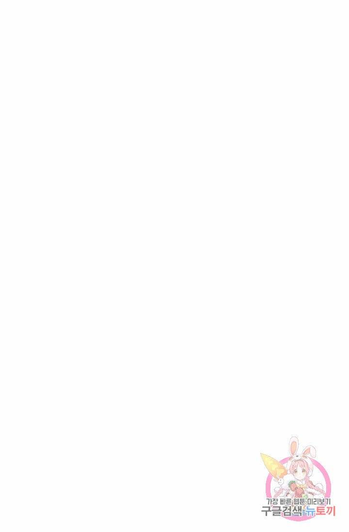환생하여 의녀가 되다 54화 10