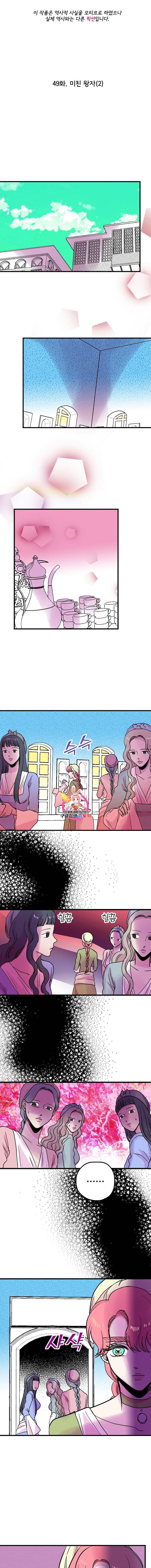 하렘생존기 49화 1