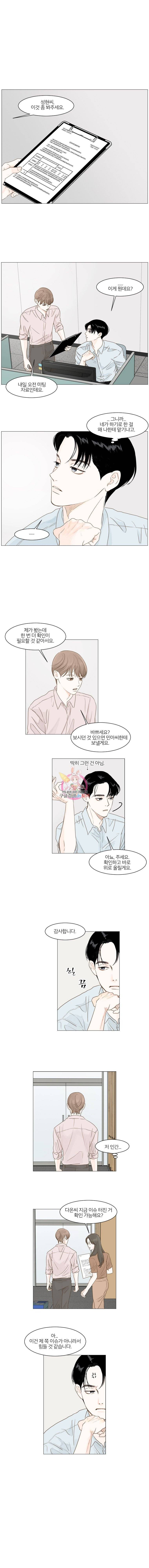 비밀 사이 3화 1
