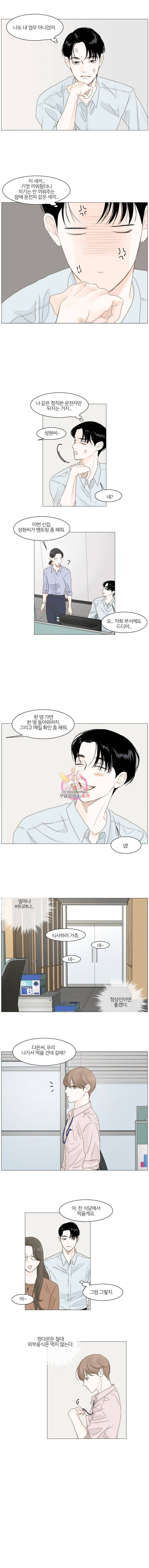 비밀 사이 3화 2