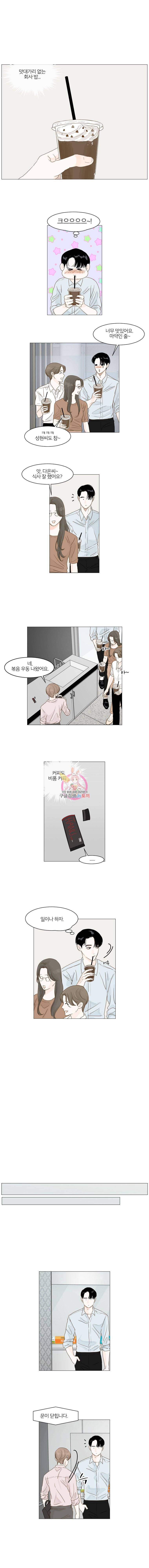 비밀 사이 3화 3