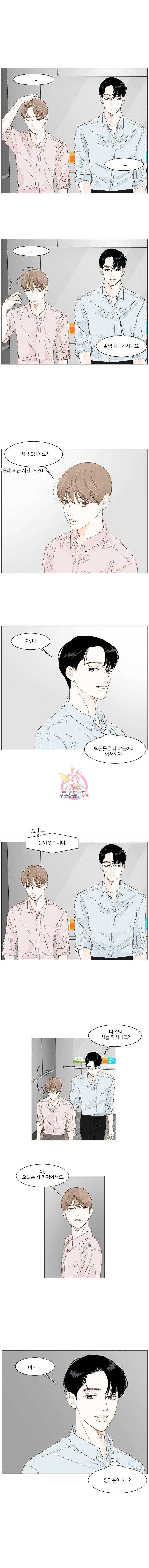 비밀 사이 3화 4