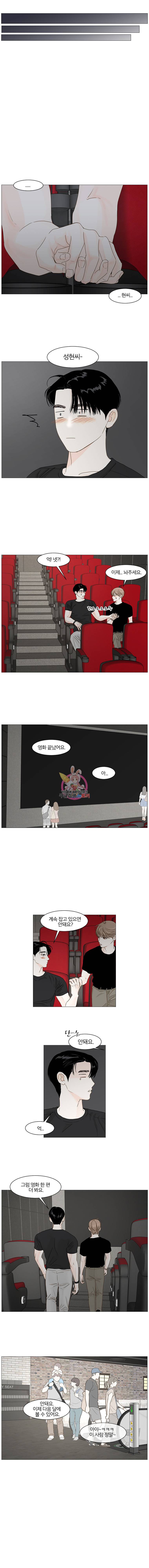 비밀 사이 19화 3
