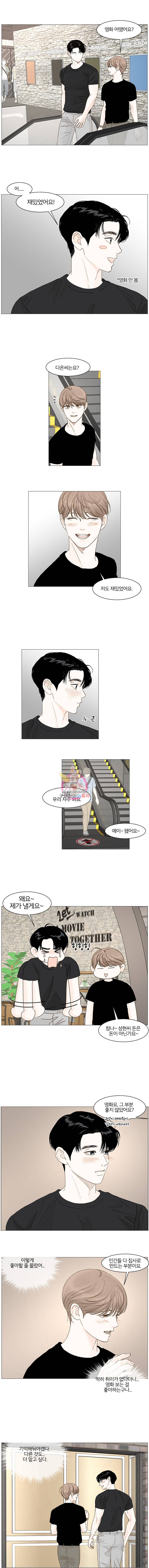 비밀 사이 19화 4