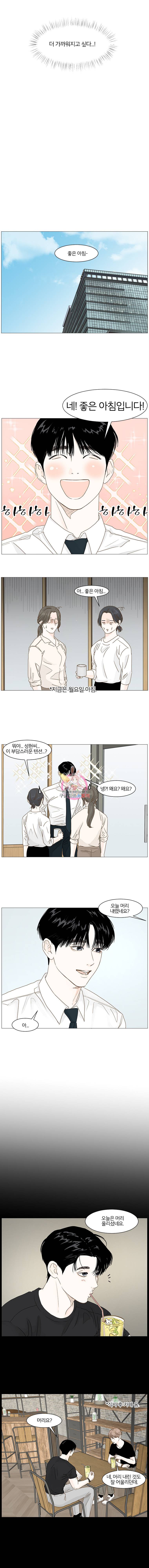 비밀 사이 19화 5
