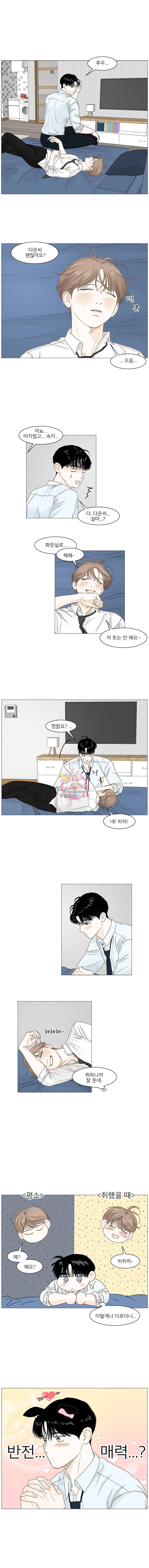 비밀 사이 27화 2