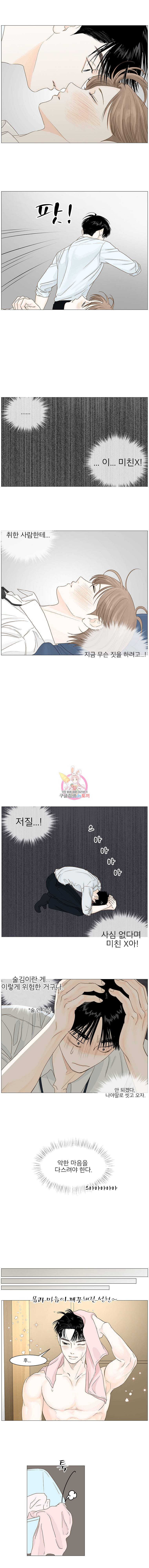 비밀 사이 27화 5