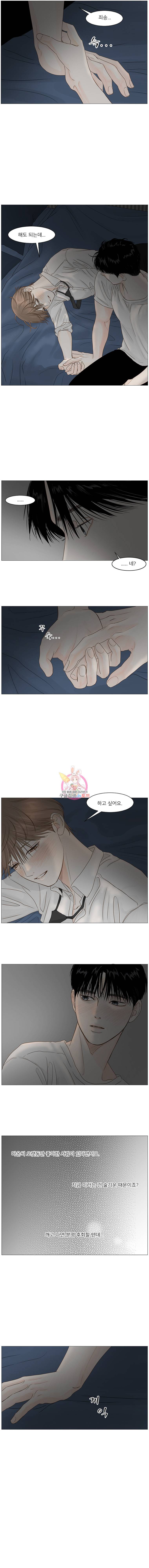 비밀 사이 27화 8