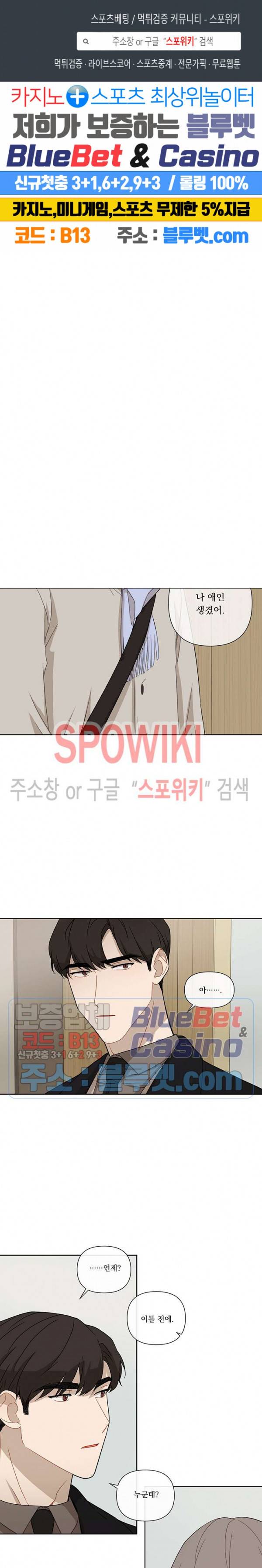 fxxking sweet(퍼킹스윗) 18화 1