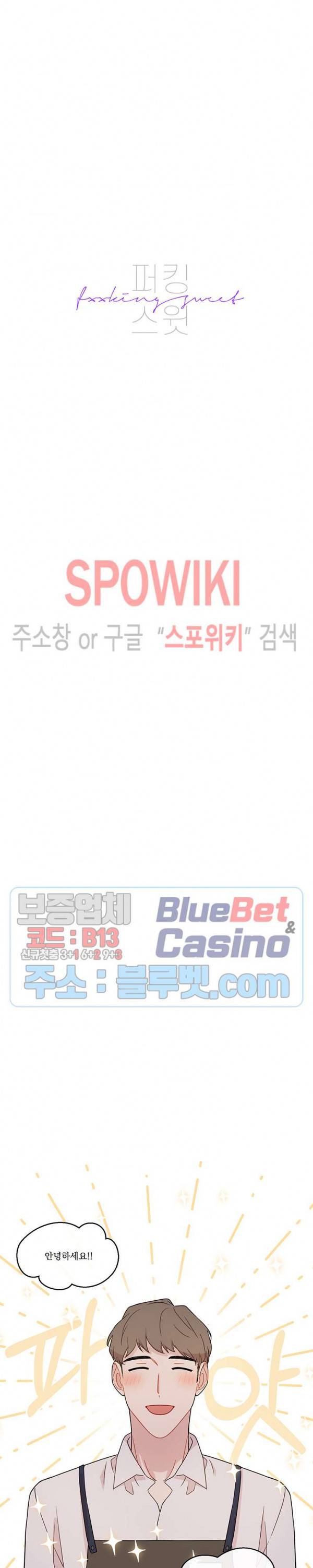 fxxking sweet(퍼킹스윗) 18화 5