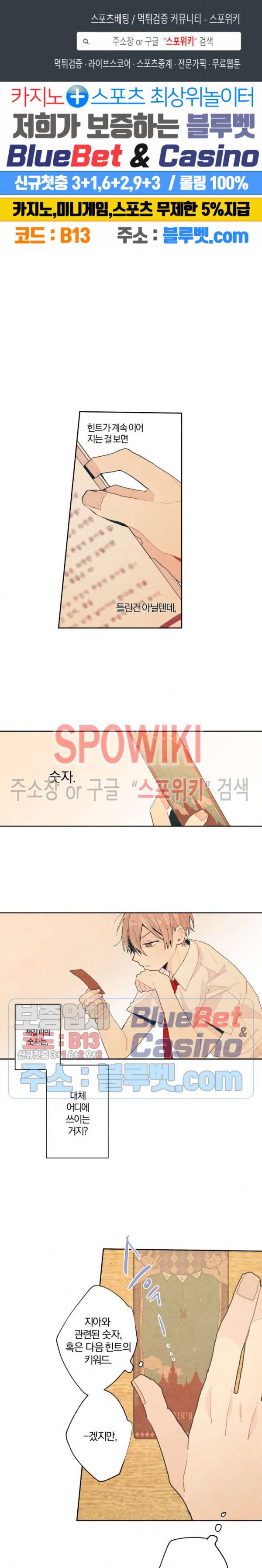 A와 B의 초상 64화 1
