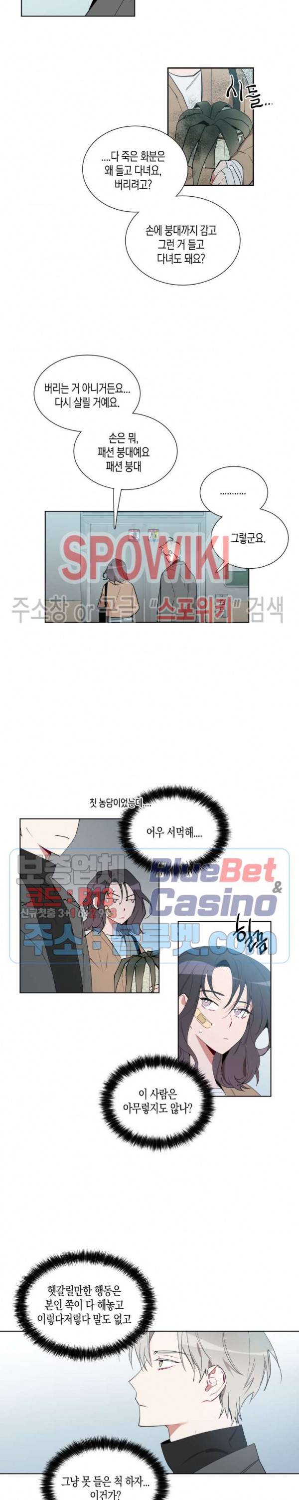 천사의 용도 35화 2