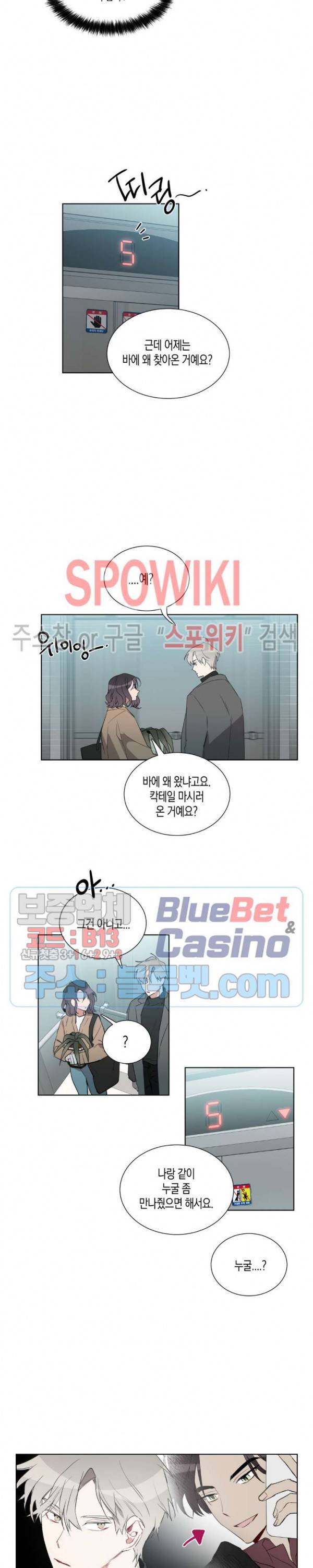 천사의 용도 35화 3
