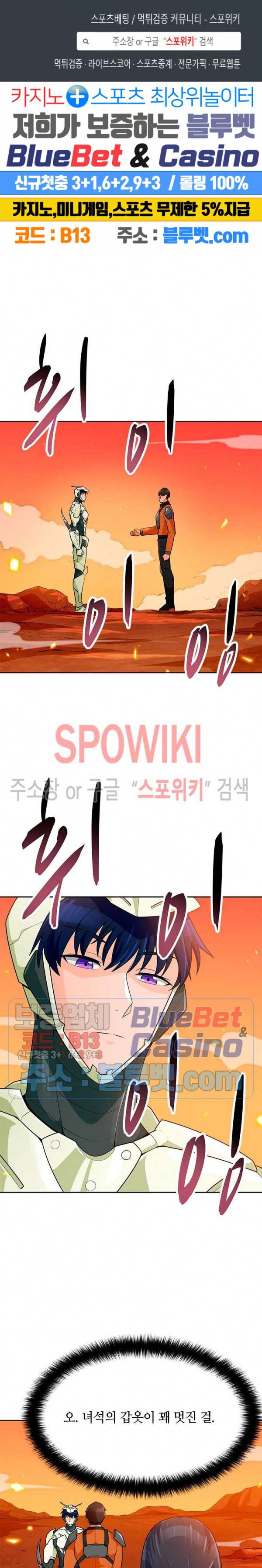 나 혼자 자동사냥 78화 1