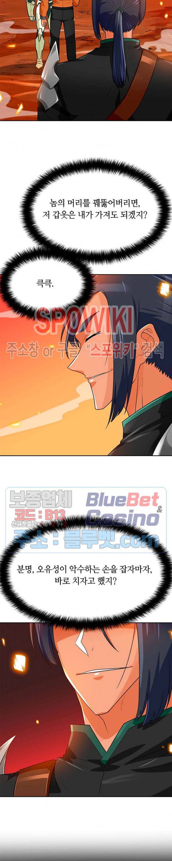 나 혼자 자동사냥 78화 2