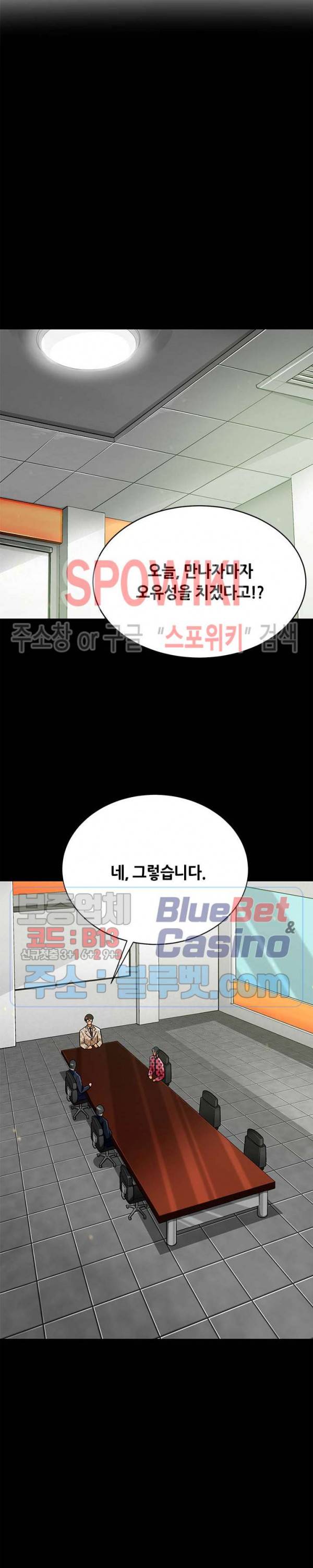 나 혼자 자동사냥 78화 3