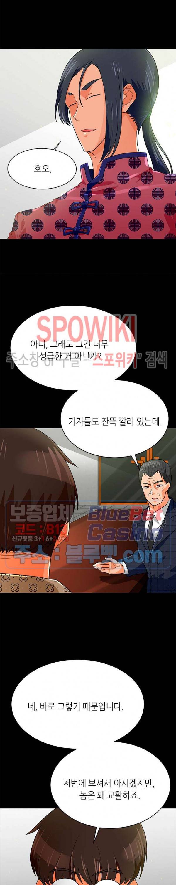 나 혼자 자동사냥 78화 4