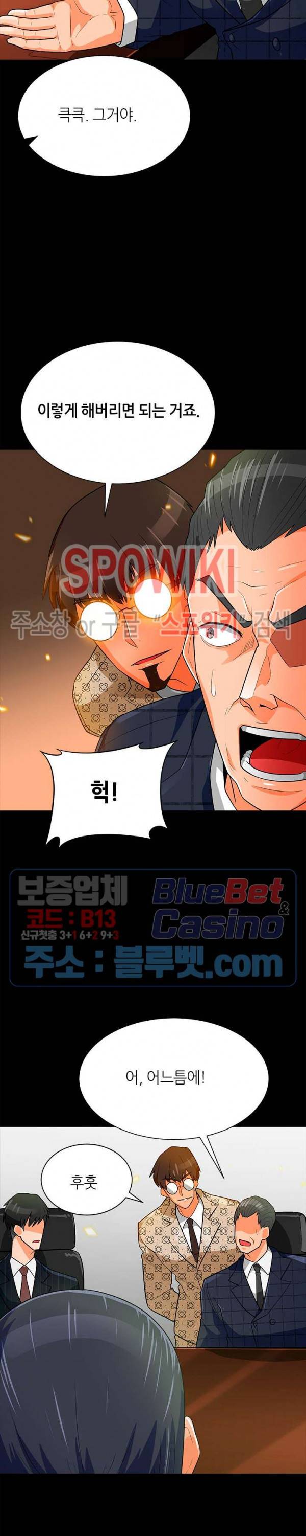 나 혼자 자동사냥 78화 6