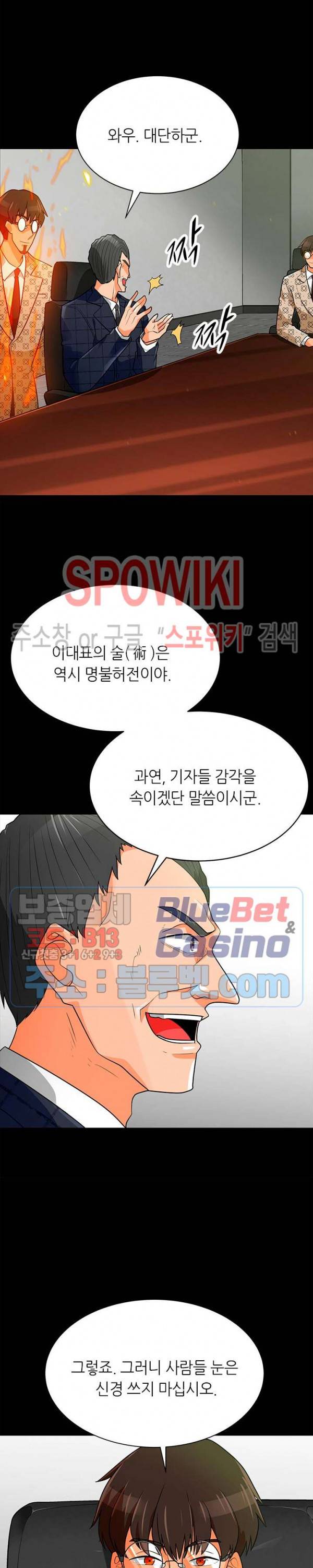 나 혼자 자동사냥 78화 7