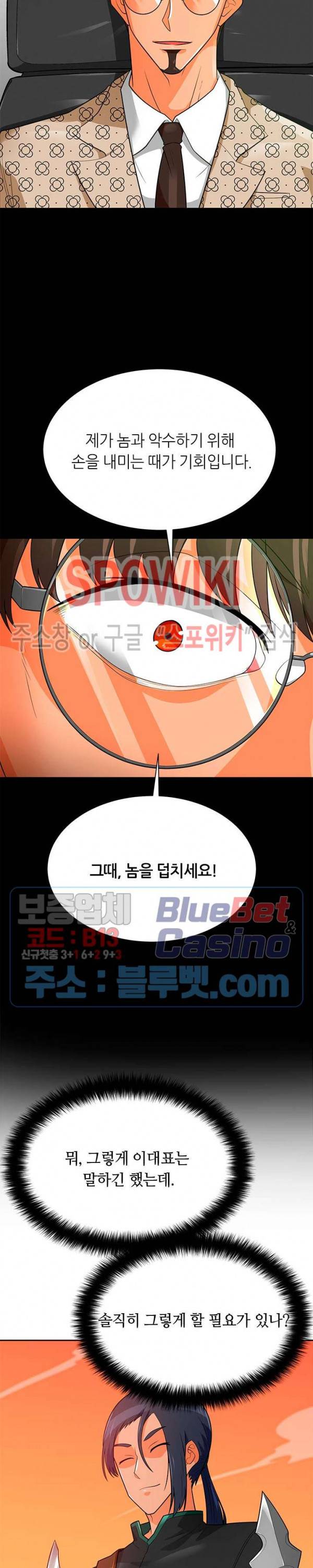 나 혼자 자동사냥 78화 8