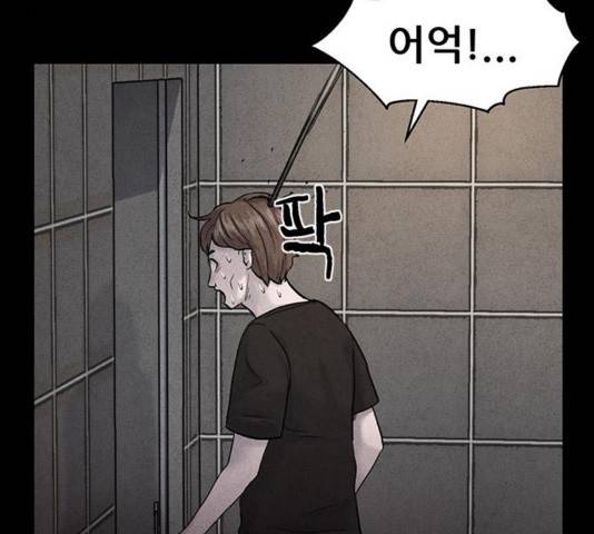 신상 미스터리 40화 4