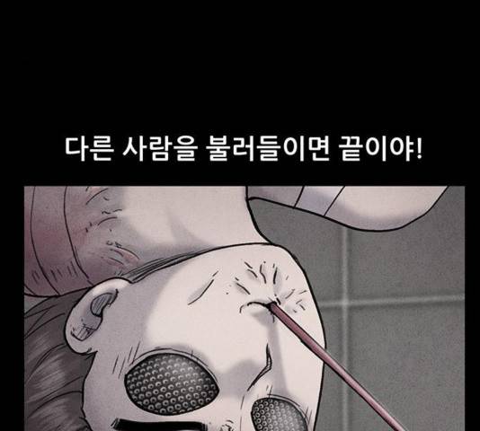 신상 미스터리 40화 8