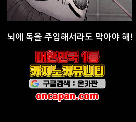 신상 미스터리 40화 9