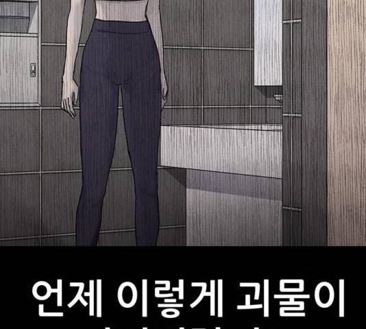 신상 미스터리 40화 21