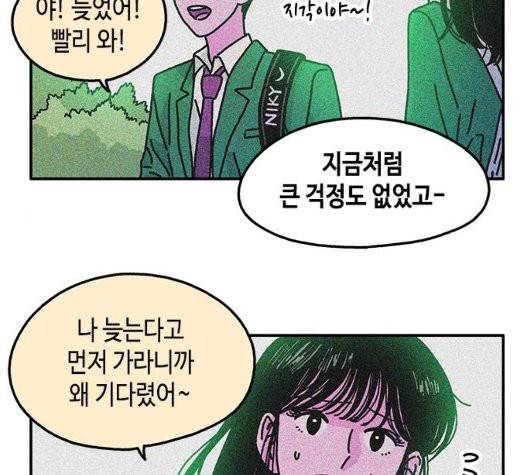 옆집친구 109화 2