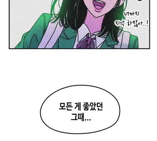 옆집친구 109화 3