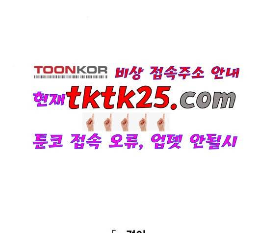 옆집친구 109화 4