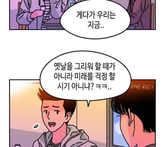 옆집친구 109화 6
