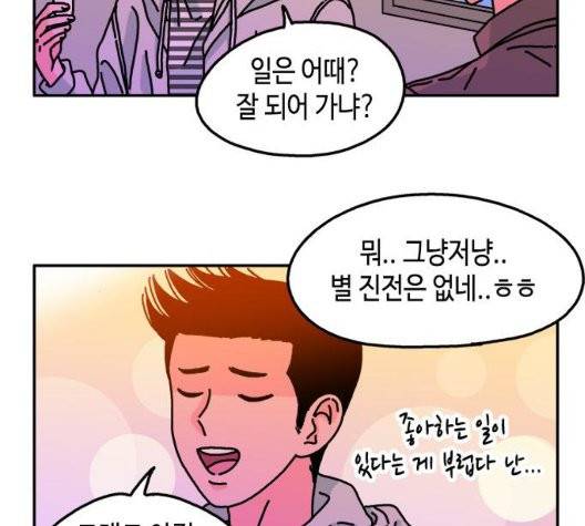 옆집친구 109화 7