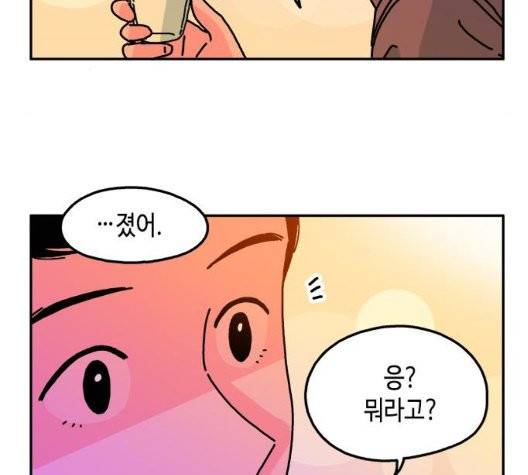 옆집친구 109화 9