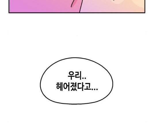 옆집친구 109화 10