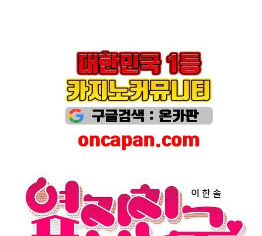 옆집친구 109화 11