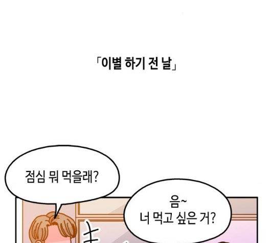 옆집친구 109화 13